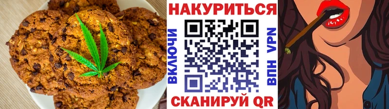 Печенье с ТГК конопля Абакан