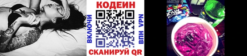купить  цена  Абакан  Кодеиновый сироп Lean напиток Lean (лин) 
