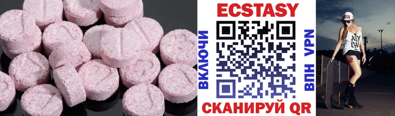 Ecstasy 99%  Абакан 