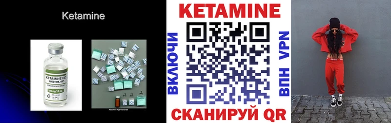 Кетамин ketamine  продажа наркотиков  Абакан 