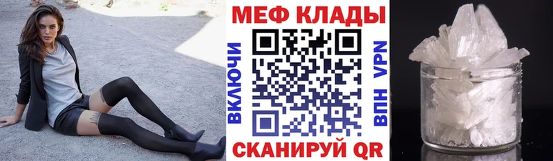 МЕФ VHQ  даркнет сайт  Абакан 